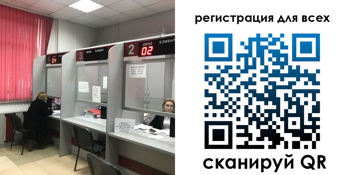 временная регистрация гарантия в Кудрово