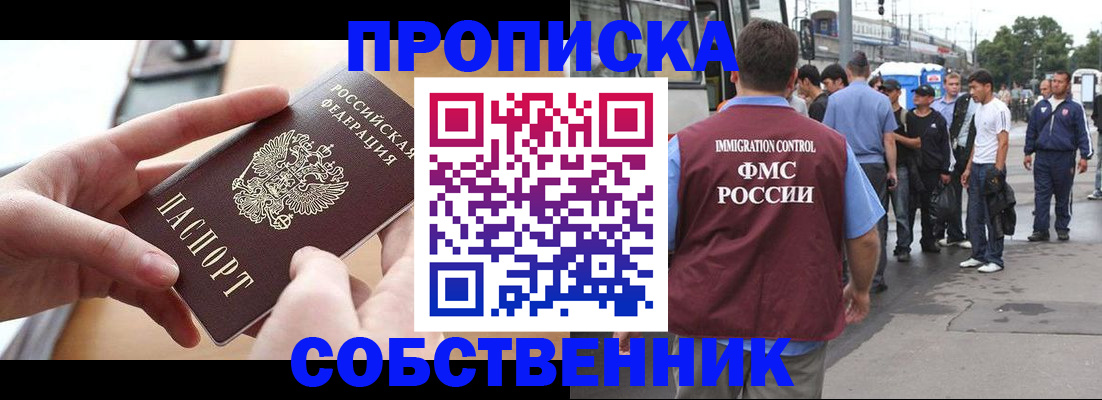 прописка ребенка в Кудрово