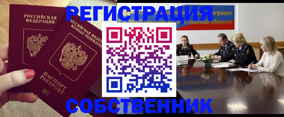 регистрация в Кудрово