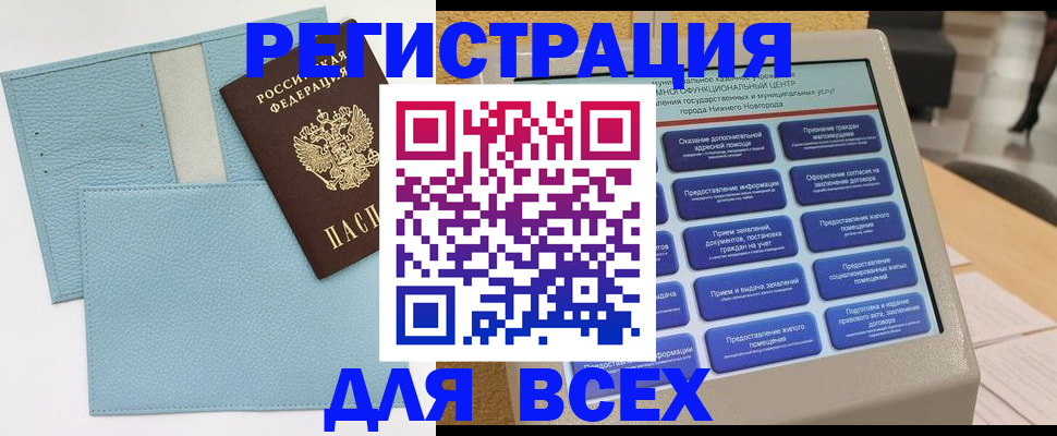 временная регистрация надежно в Кудрово