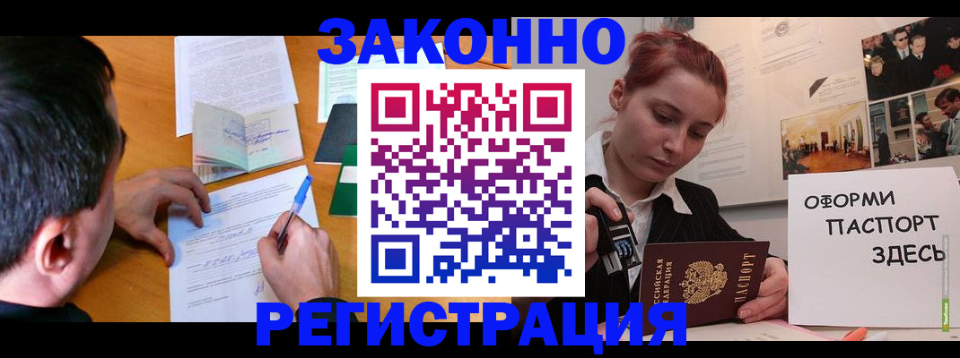 временная регистрация гарантия в Кудрово